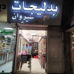 نقره جات هاشمی نسب