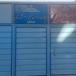 هنرستان باهنر
