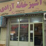 آشپزخانه آزادی