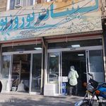 تولید و پخش لبنیات نوروزپور
