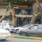 چرم صدف