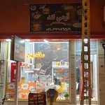فست فود