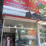 فروشگاه رنگ و ابزار توکل