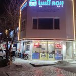 بیمه آسیا