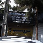 فروشگاه وازم آرایشی و بهداشتی بهشت