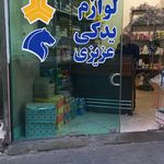 لوازم یدکی میلاد نور