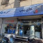 مصالح فروشی قاسمی سپرو