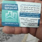 مصالح فروشی قاسمی سپرو