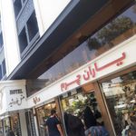 چرم صدف