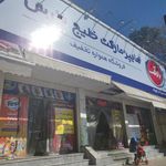 هایپر مارکت خلیج فارس