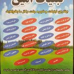 لبنیات امین