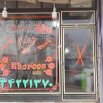 پیتزا و ساندویچ خروس