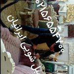 قالیشویی ایرانیان