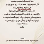 روانشناس مشاور