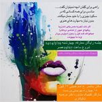 کارگاه نقاشی درمانی بوم‌ رنگین شفای درون