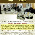 سالن زیبایی رخ طلایی