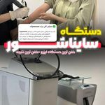 مرکزتخصصی لیزرمو مهردایت-سایناشور آمریکا