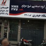 لوازم یدکی حیدری