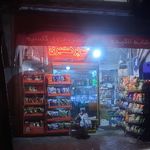سوپرمارکت دلپذیر