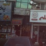 شهر کاست