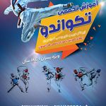 مجموعه پارسیان جماران