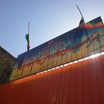 هنرستان کار و دانش قائم مقام فراهانی