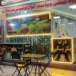 ترشک ویتامینه شمال