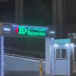 پارکینگ هایپر استار