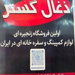 سوپرمارکت فرهادپور