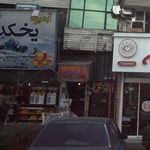 شهر کاست