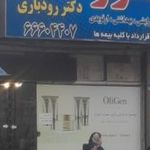 داروخانه و دراگ استور دکتر علوی