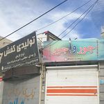 فروشگاه برنج ایرانی شالیزار