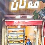 نان فانتزی مه نان