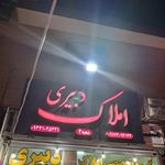 املاک دبیری