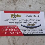 کناف آروین