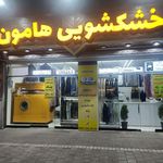 سامانیه