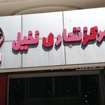 پاساژ زهره