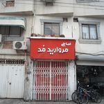 خیاطی صدف