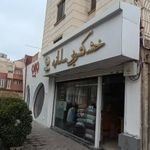 سامانیه