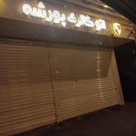 تصویر 39488 نمایندگی