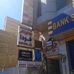 دکتر سیما بهروزیان