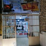 فروشگاه گیگاپروسیستم