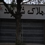 فروشگاه زنجیره‌ای افق کوروش