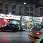 داروخانه دکتر طالبی
