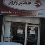 لوازم خانگی اومالی