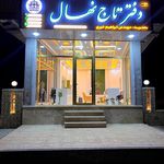 گلخانه بهشت