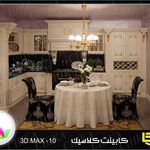 دکوراسیون چیکا