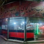 کباب زغالی کیماسی