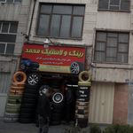رینگ و لاستیک محمد