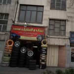 رینگ و لاستیک محمد
